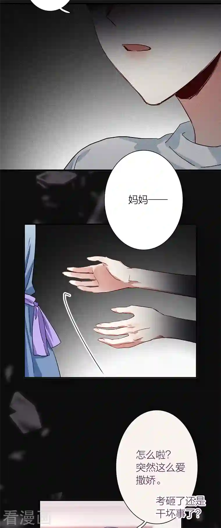 星梦偶像计划第291话