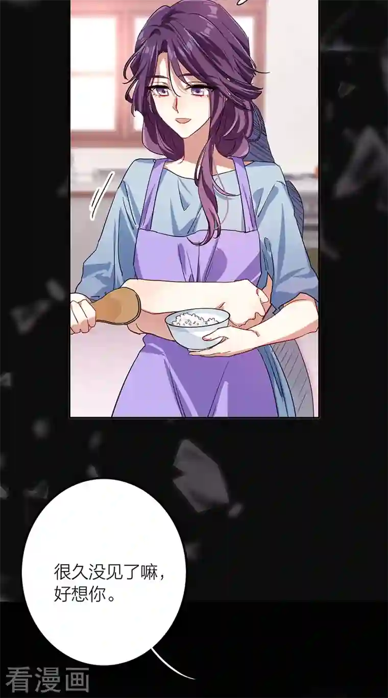 星梦偶像计划第291话