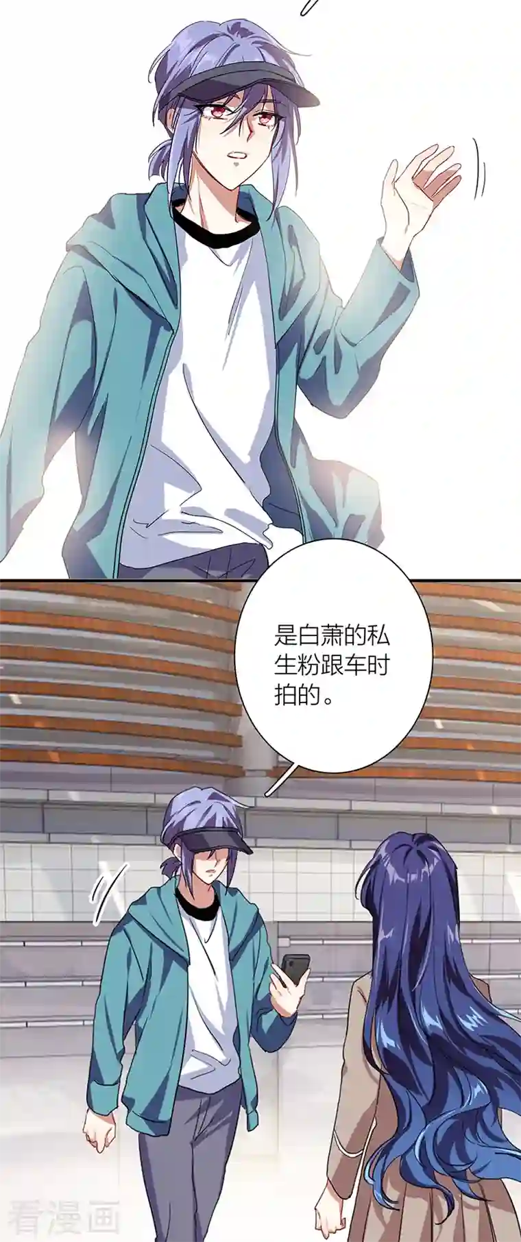 星梦偶像计划第291话