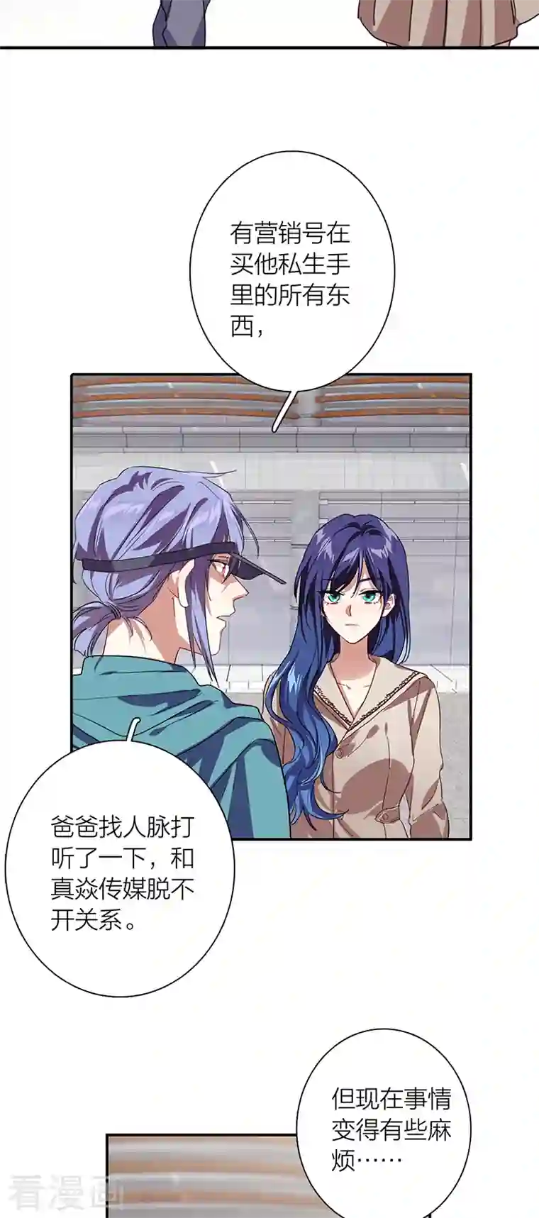 星梦偶像计划第291话