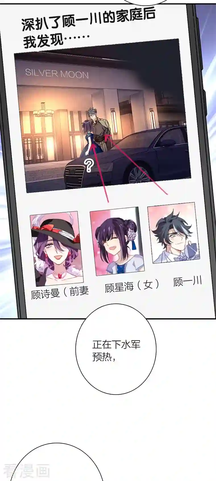 星梦偶像计划第291话