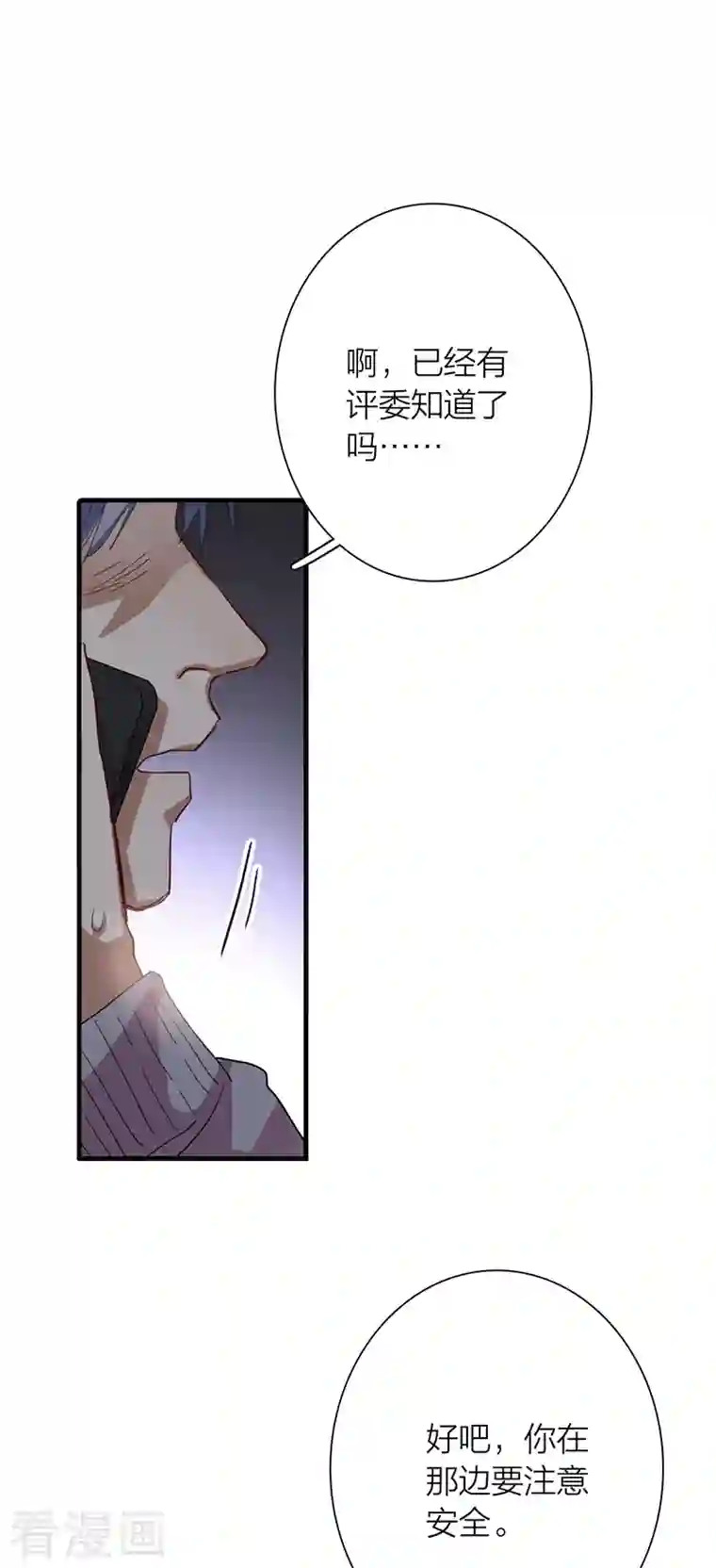 星梦偶像计划第292话