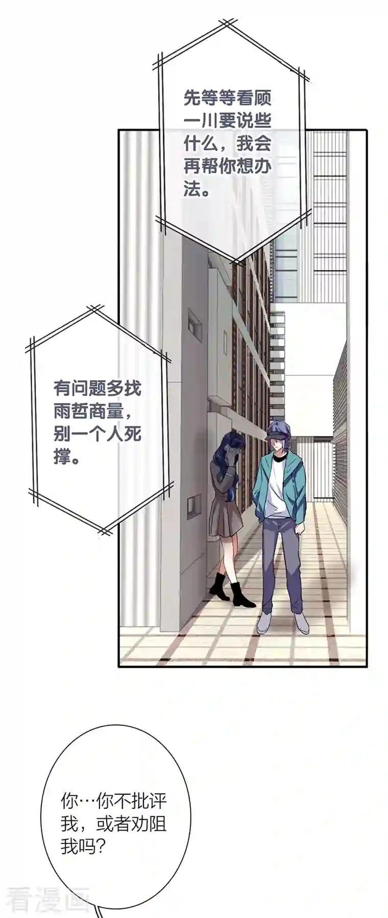 星梦偶像计划第292话