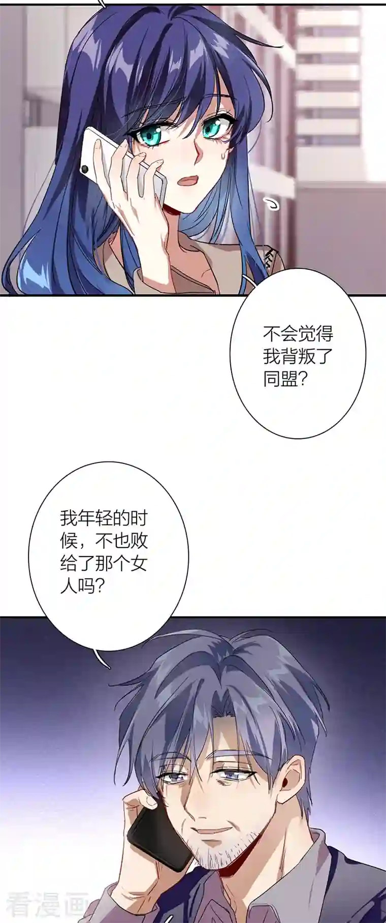 星梦偶像计划第292话
