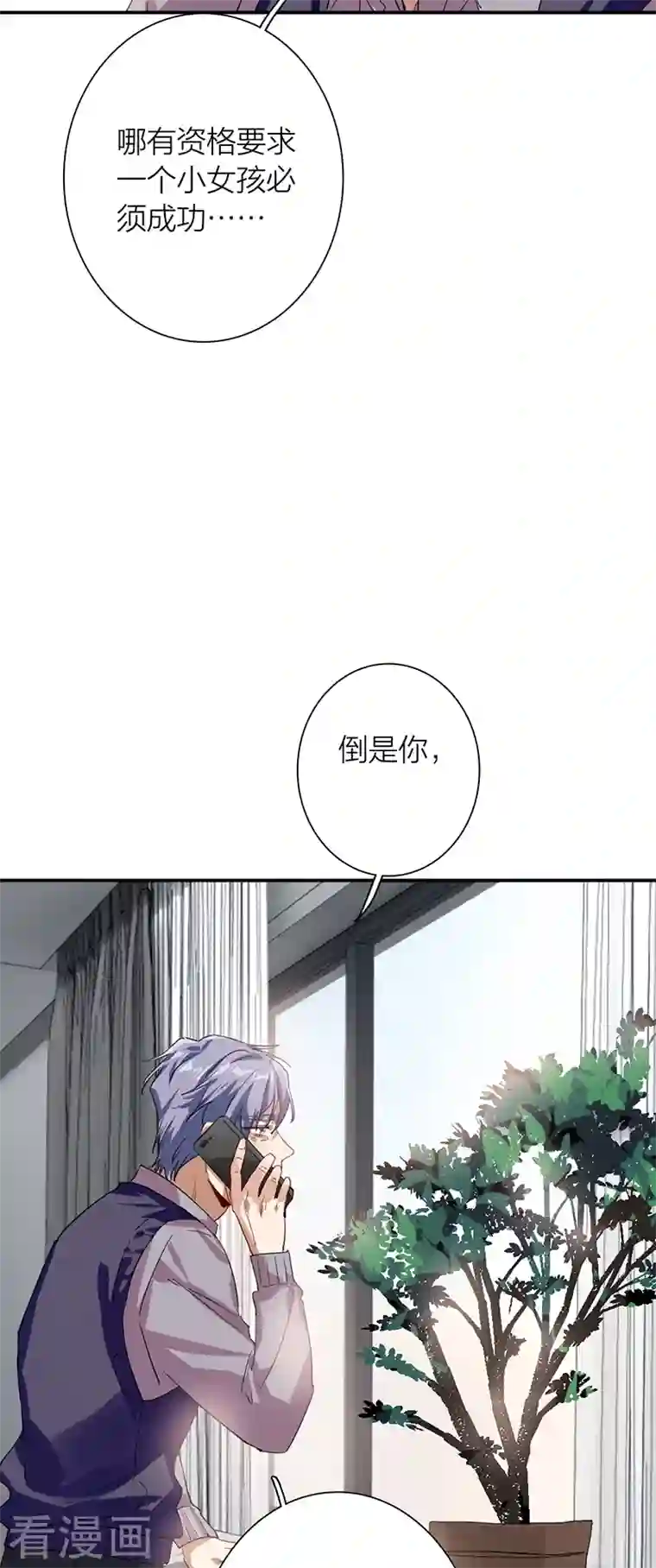 星梦偶像计划第292话