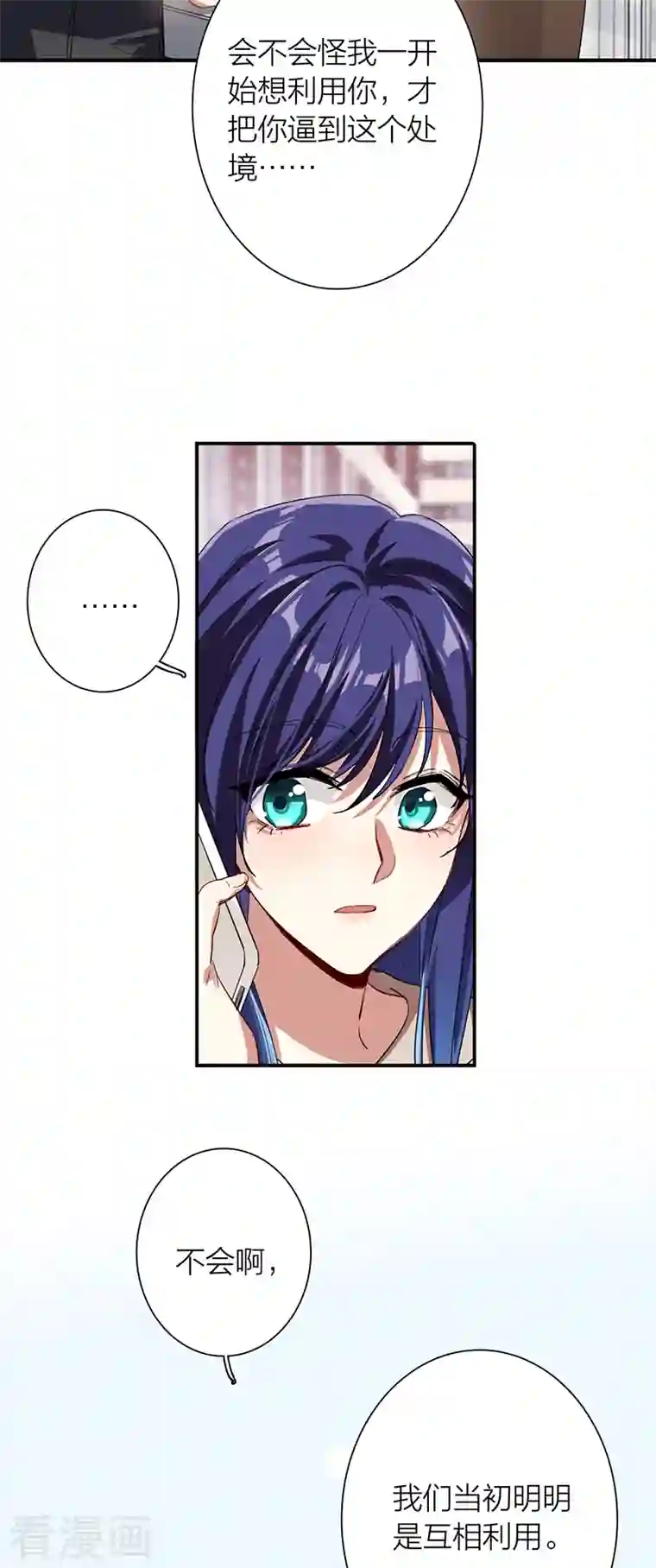 星梦偶像计划第292话