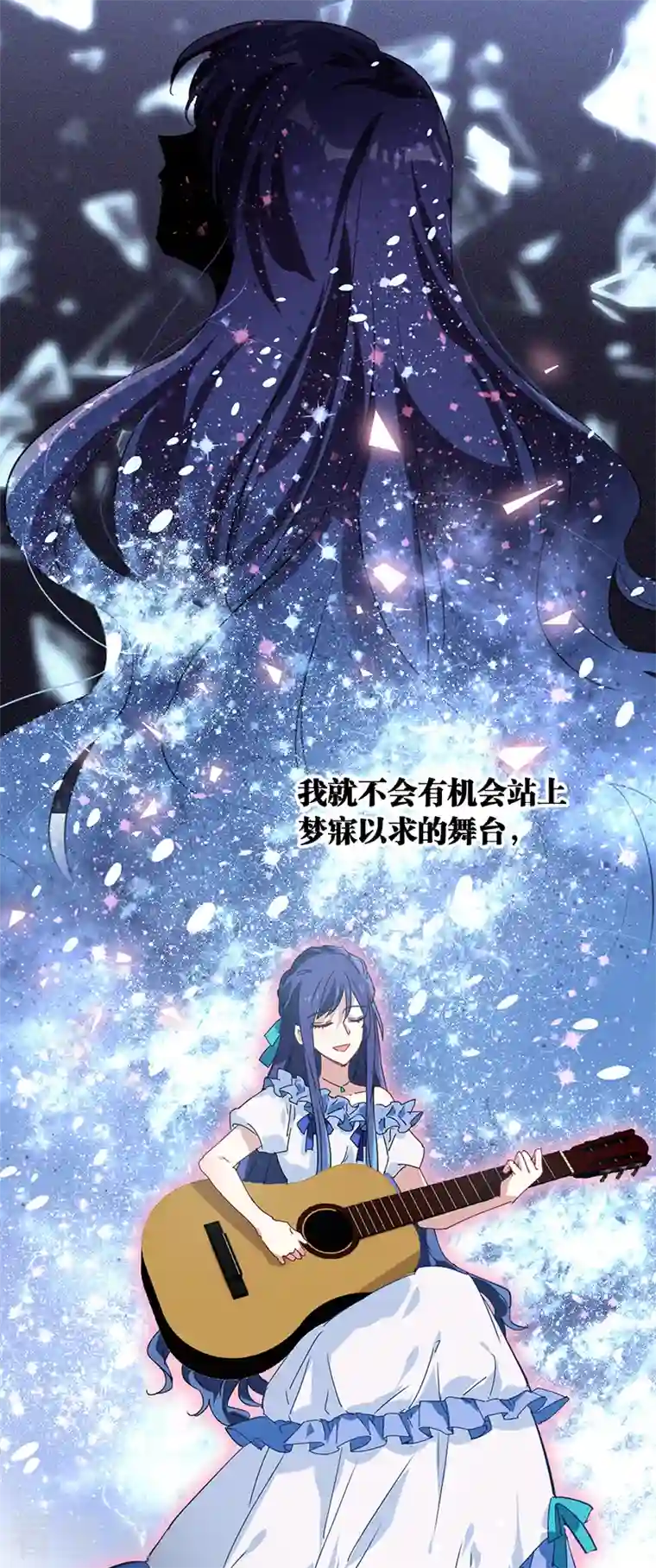 星梦偶像计划第292话