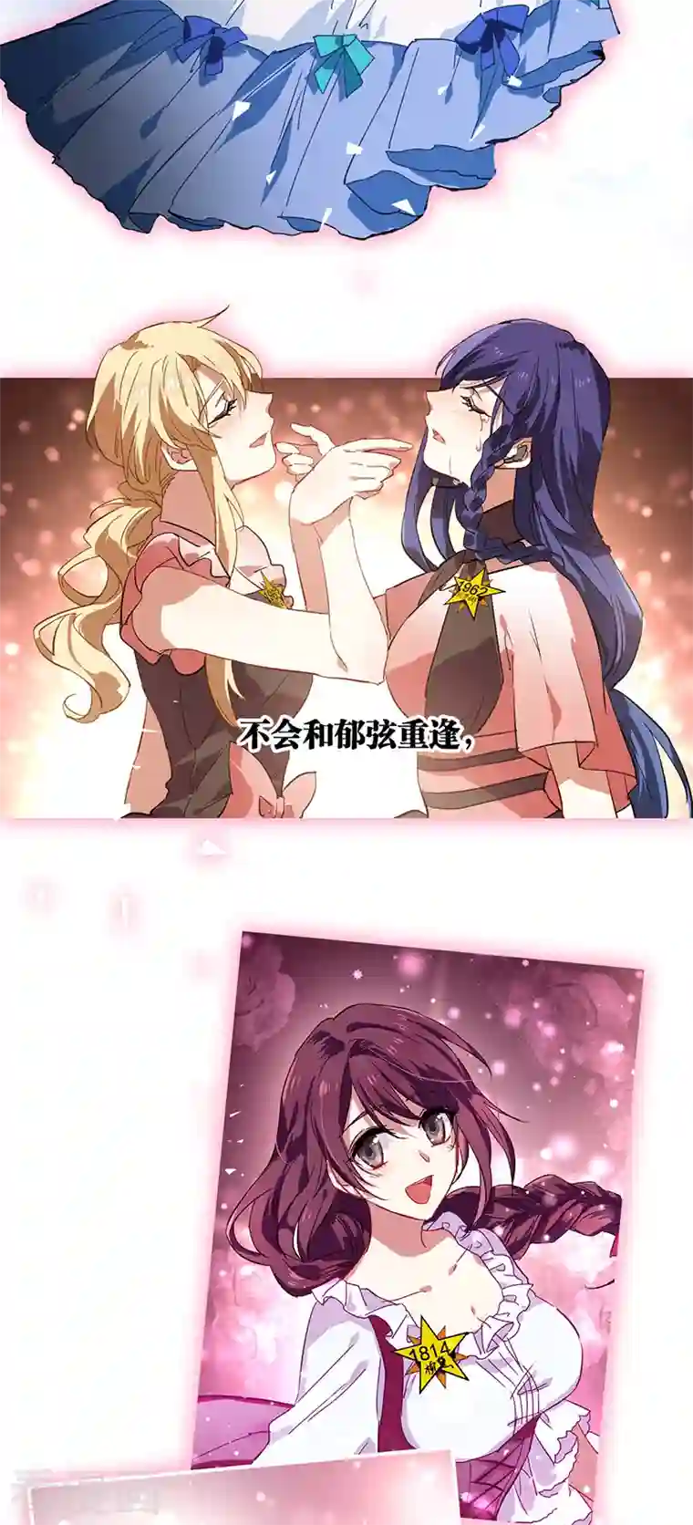 星梦偶像计划第292话