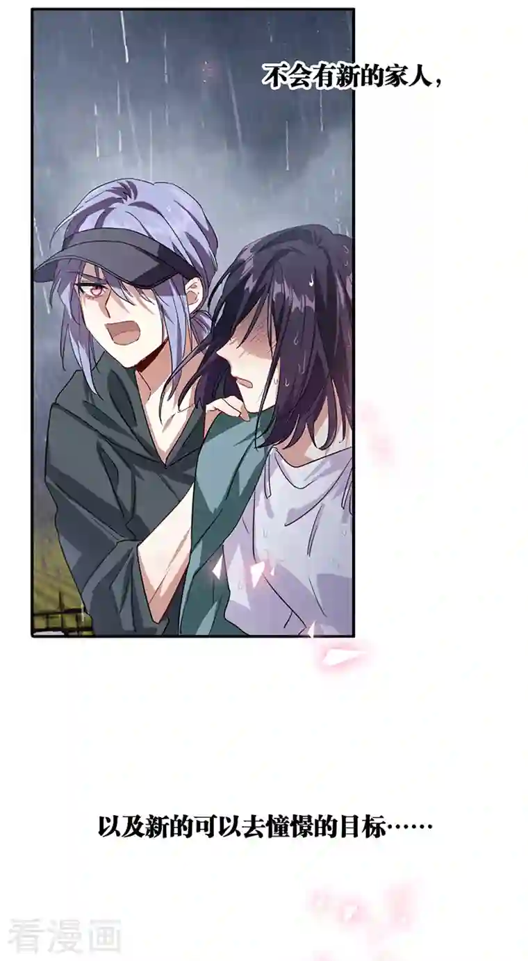 星梦偶像计划第292话