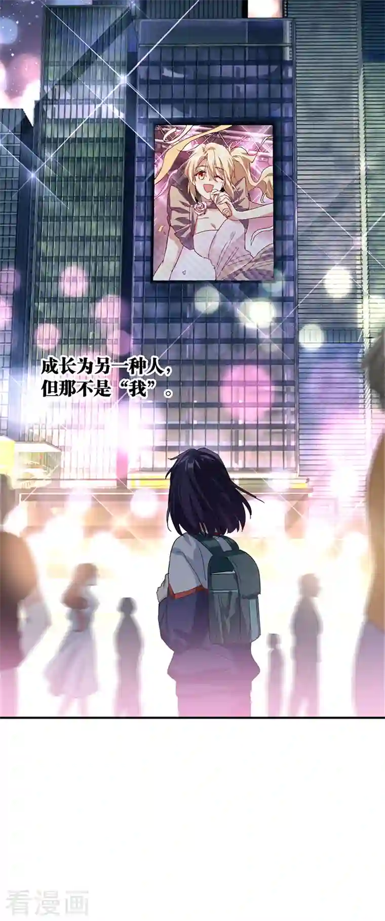 星梦偶像计划第292话