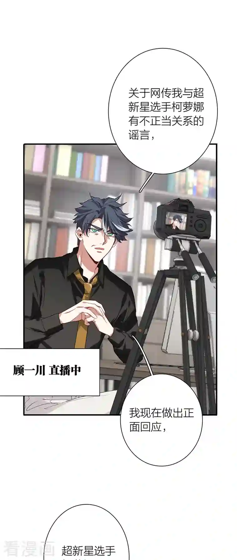 星梦偶像计划第292话