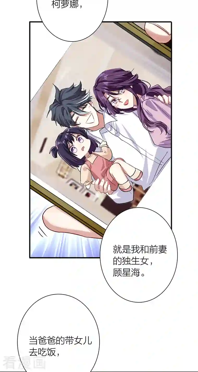 星梦偶像计划第292话