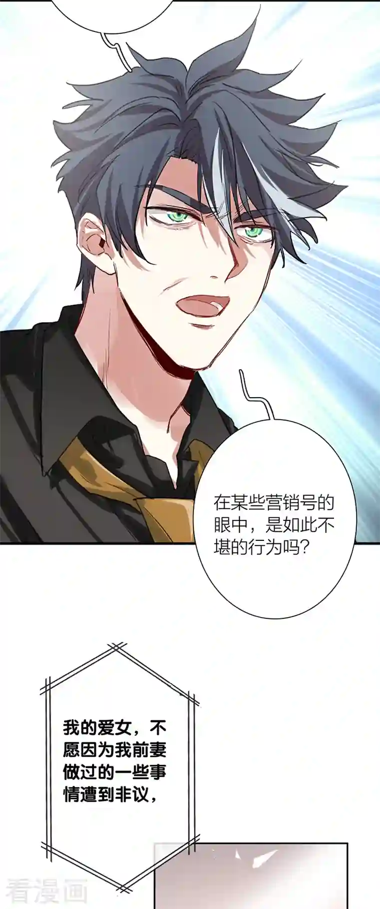 星梦偶像计划第292话