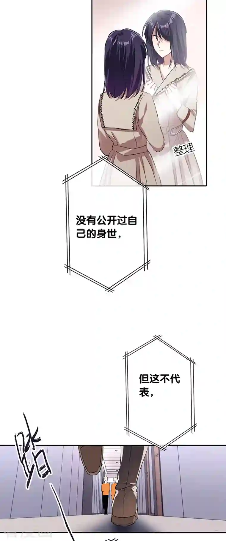 星梦偶像计划第292话