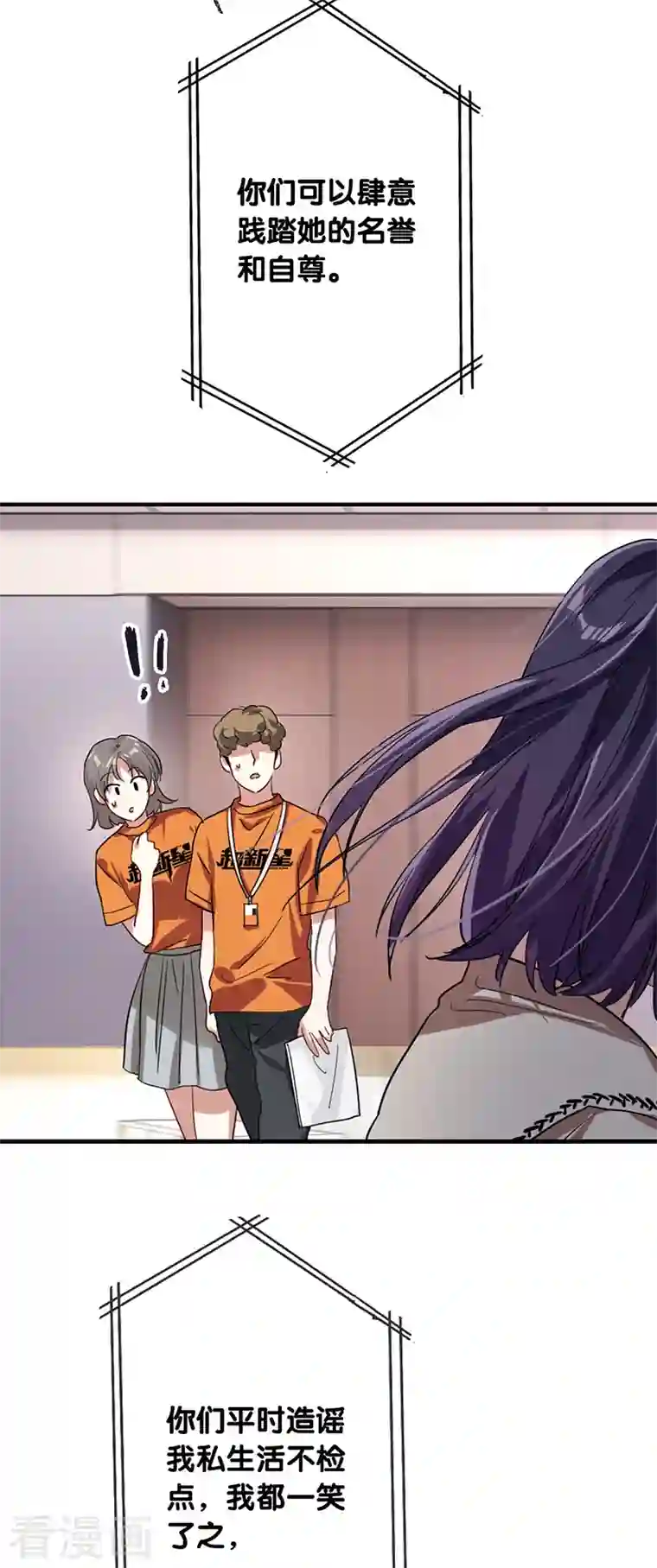 星梦偶像计划第292话