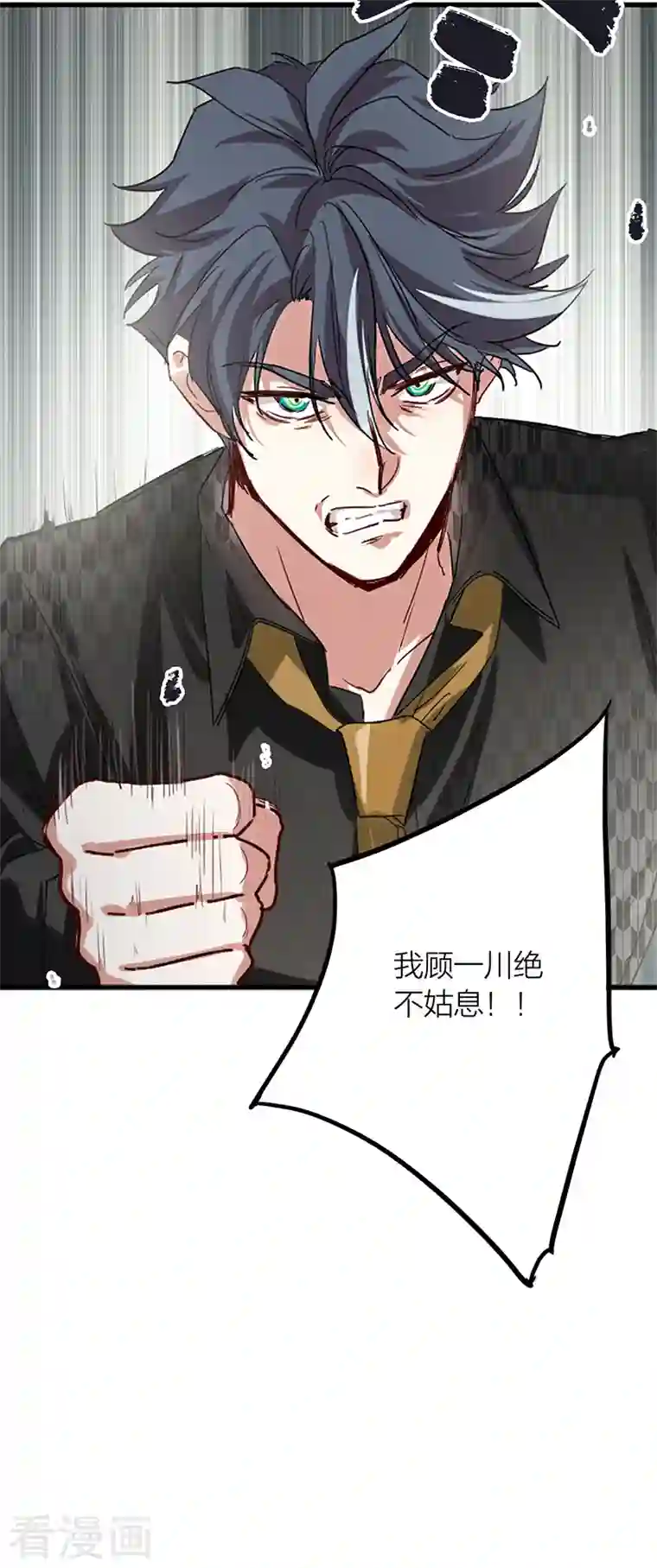 星梦偶像计划第292话