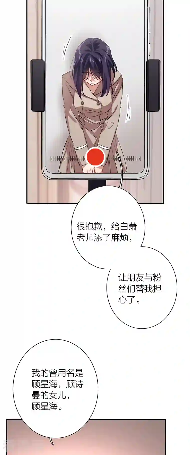 星梦偶像计划第292话