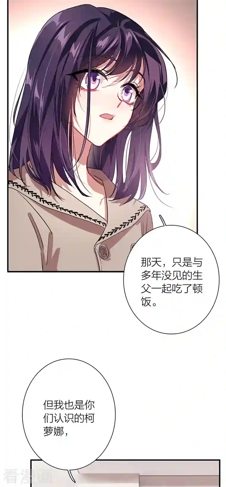 星梦偶像计划第292话