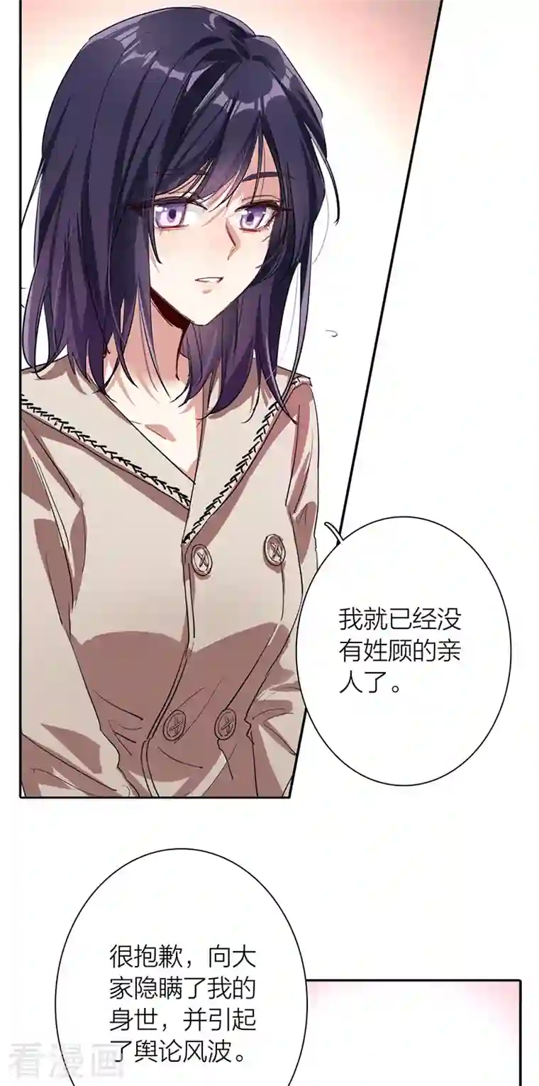 星梦偶像计划第292话