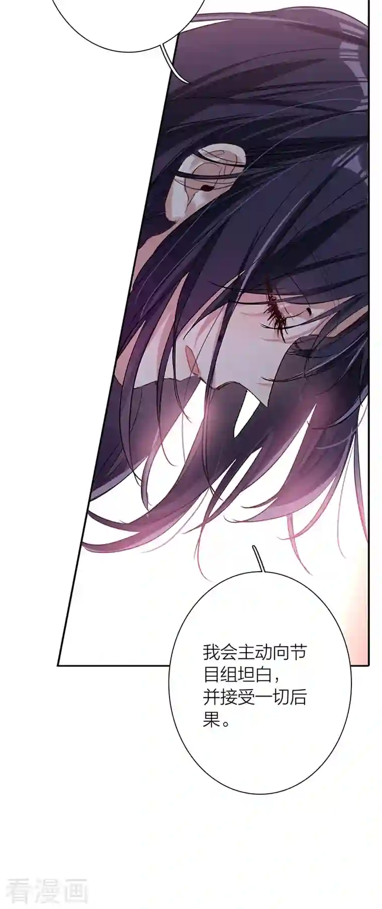 星梦偶像计划第292话