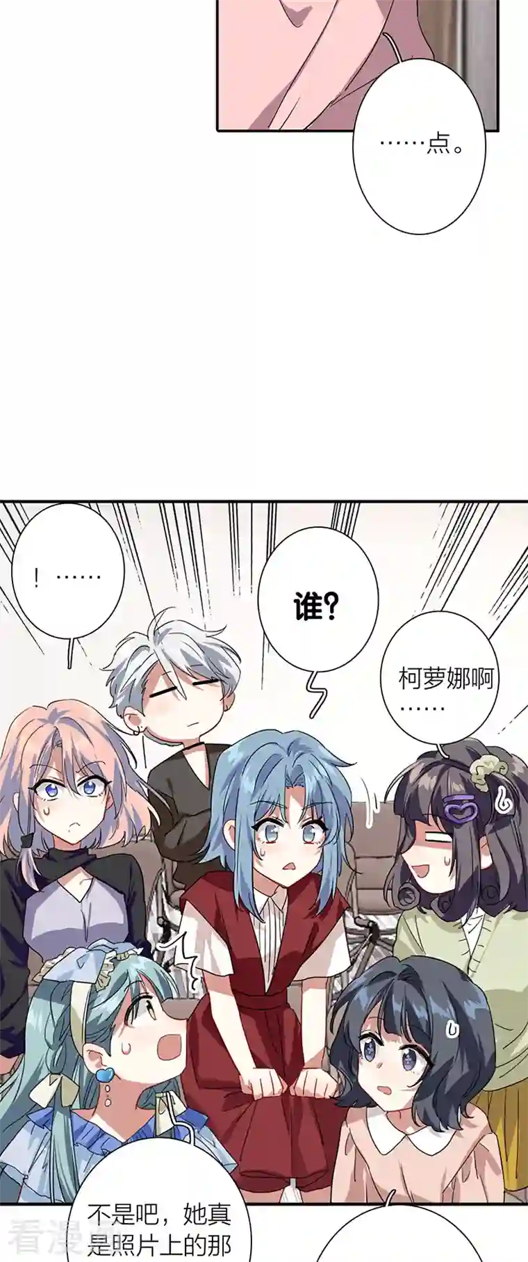 星梦偶像计划第292话