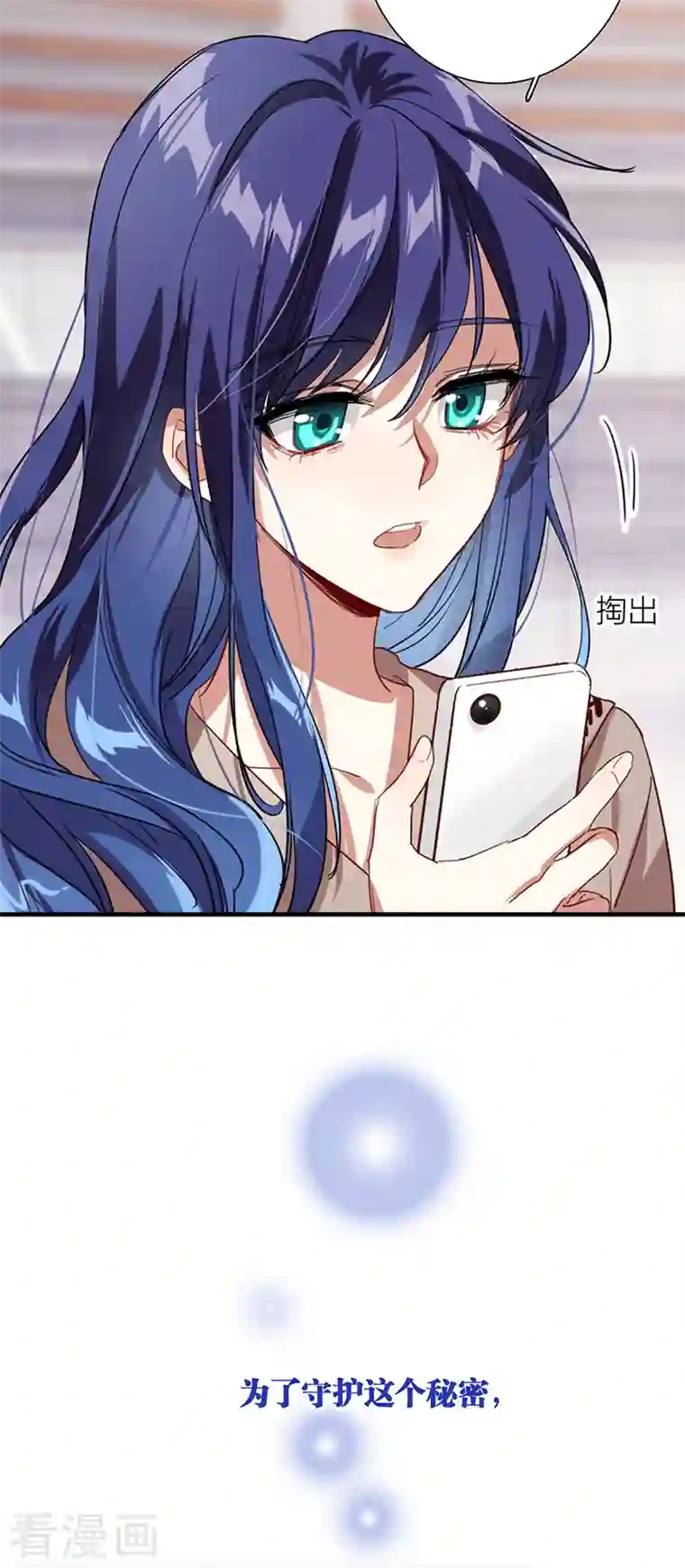 星梦偶像计划第292话