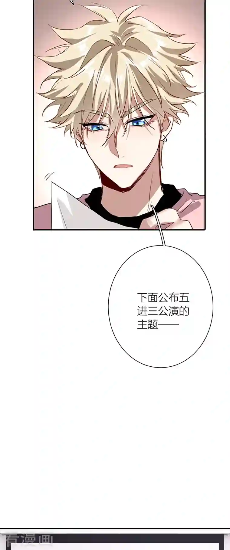 星梦偶像计划第292话