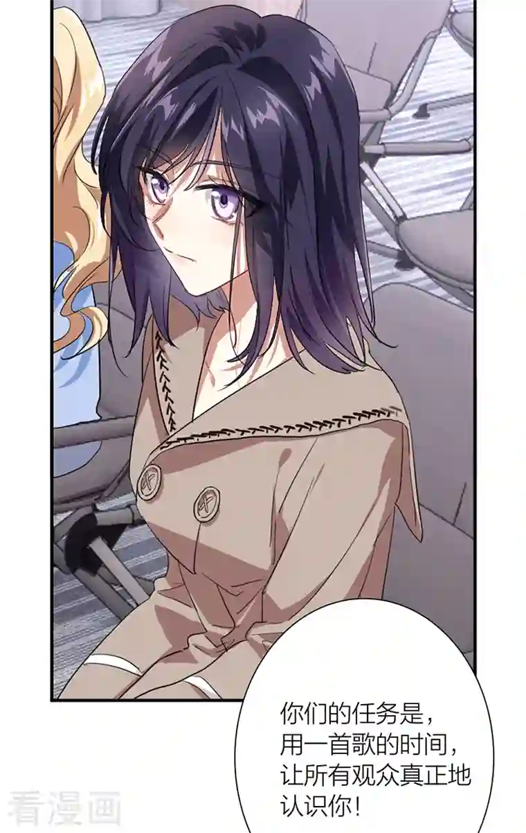 星梦偶像计划第292话