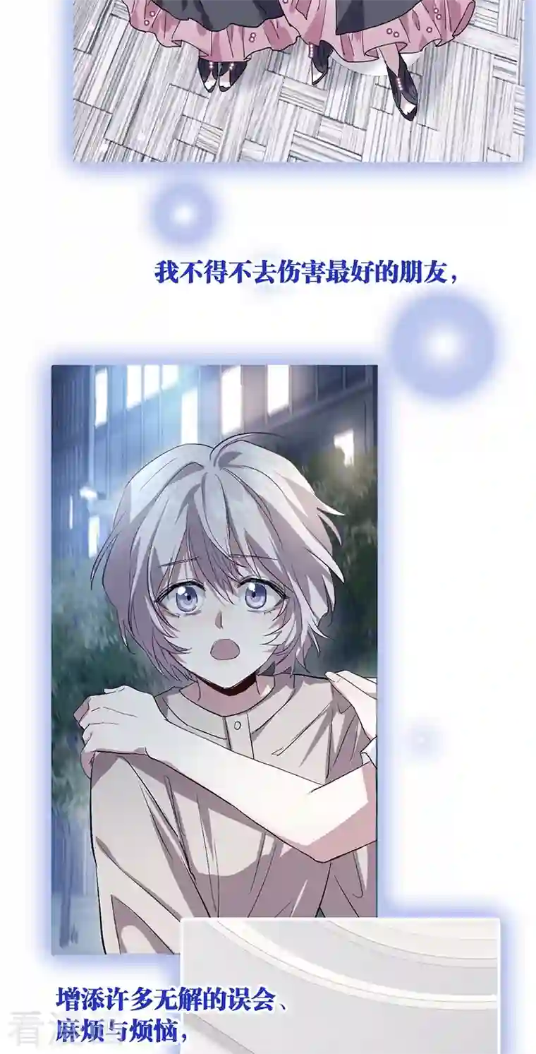 星梦偶像计划第292话