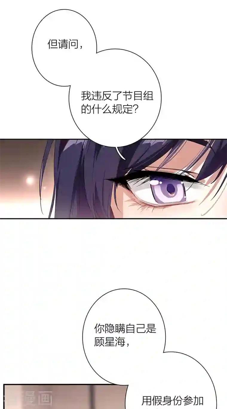 星梦偶像计划第293话