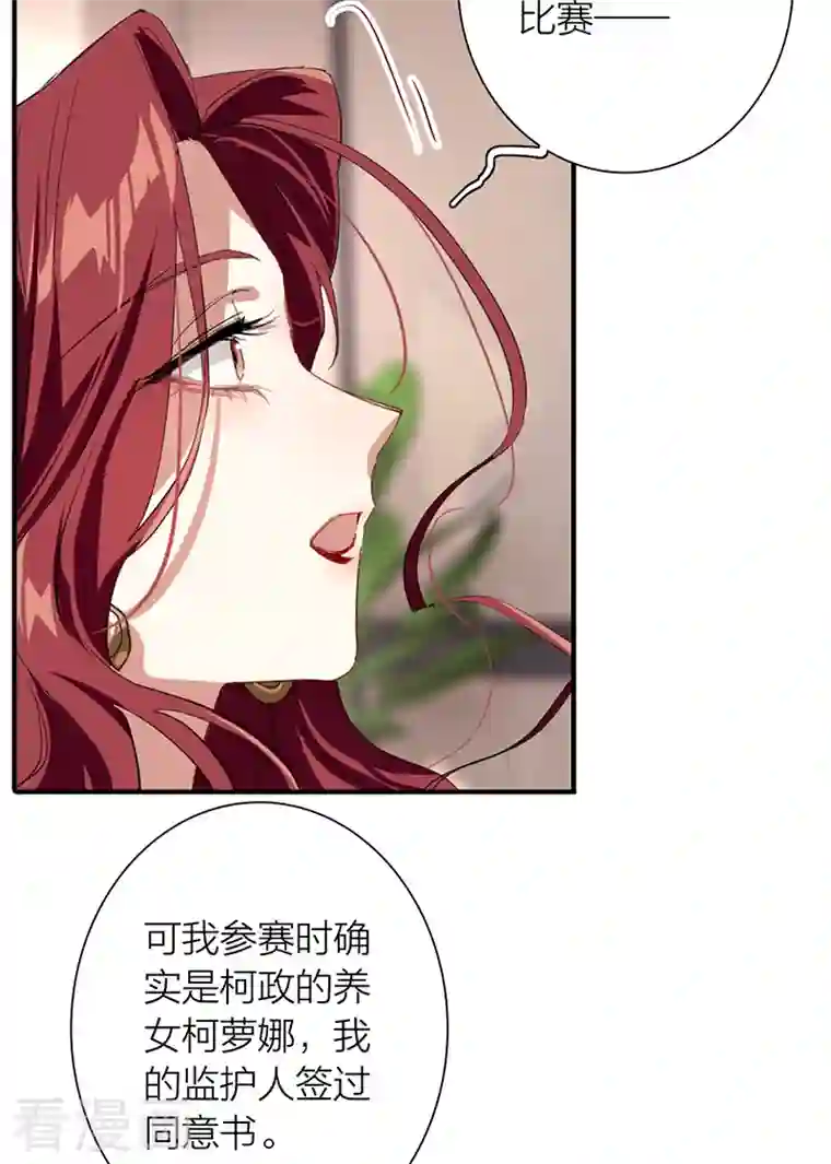 星梦偶像计划第293话