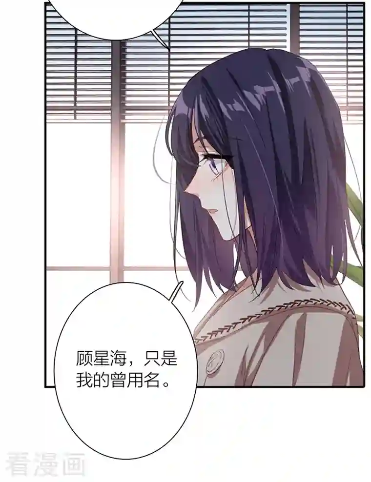 星梦偶像计划第293话