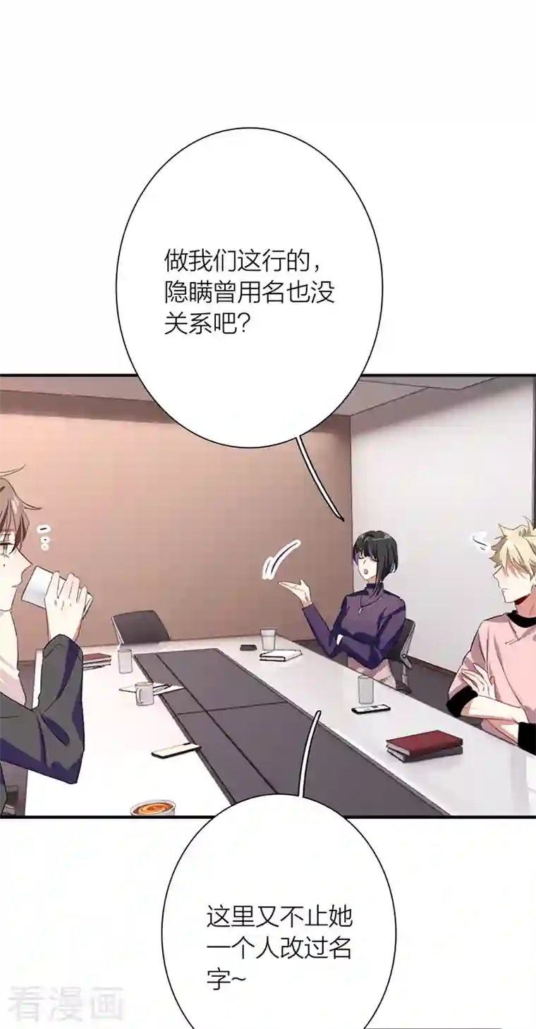 星梦偶像计划第293话