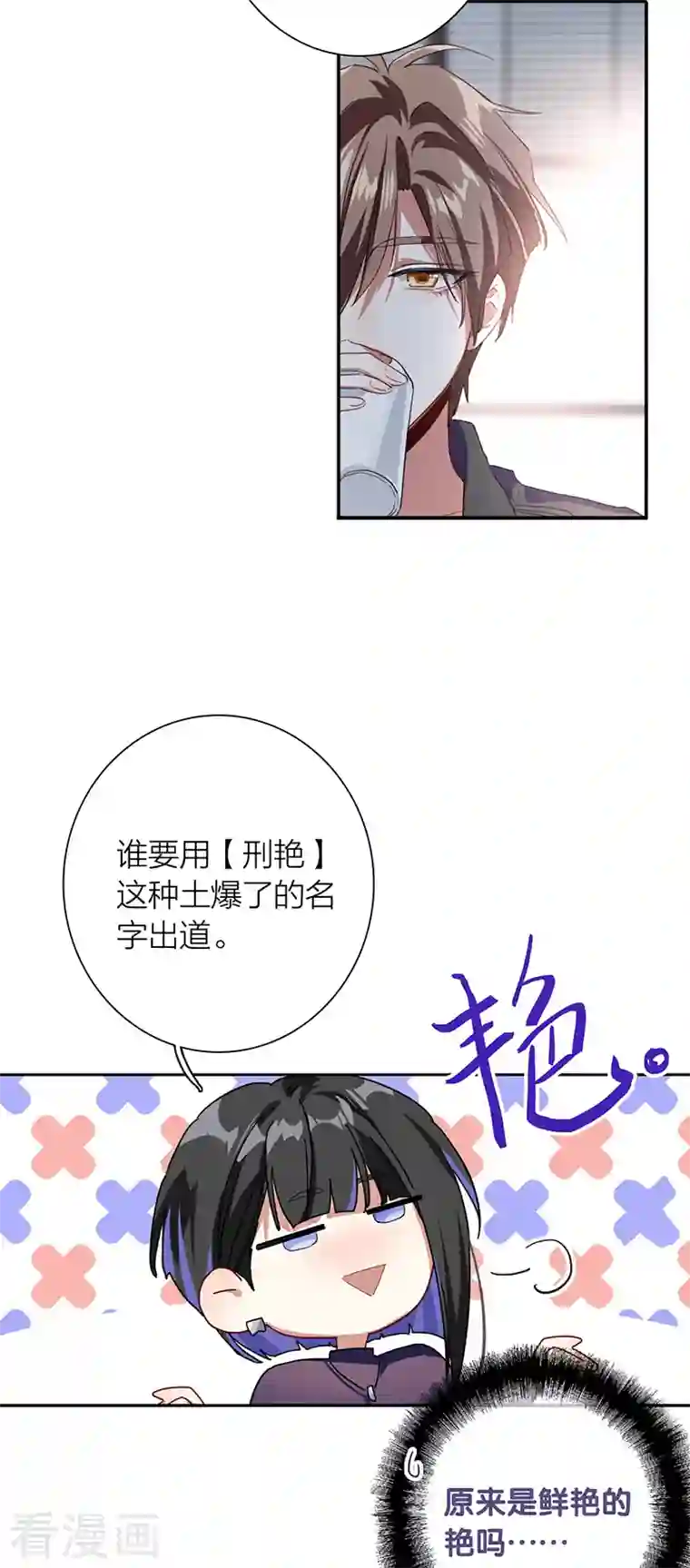 星梦偶像计划第293话