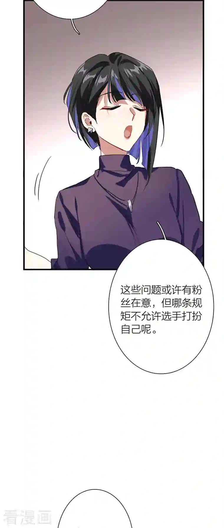 星梦偶像计划第293话