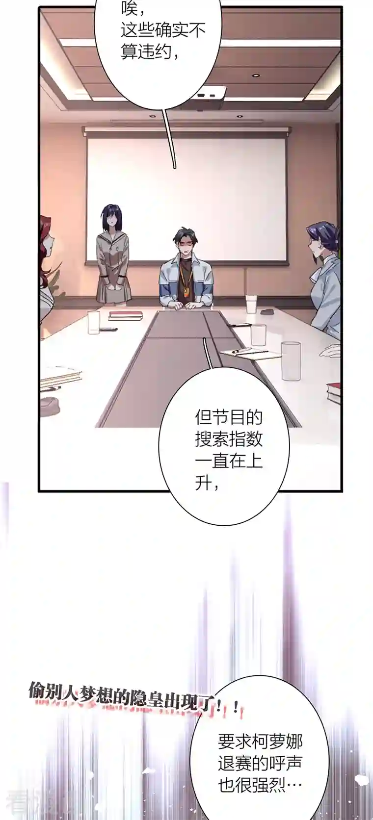 星梦偶像计划第293话