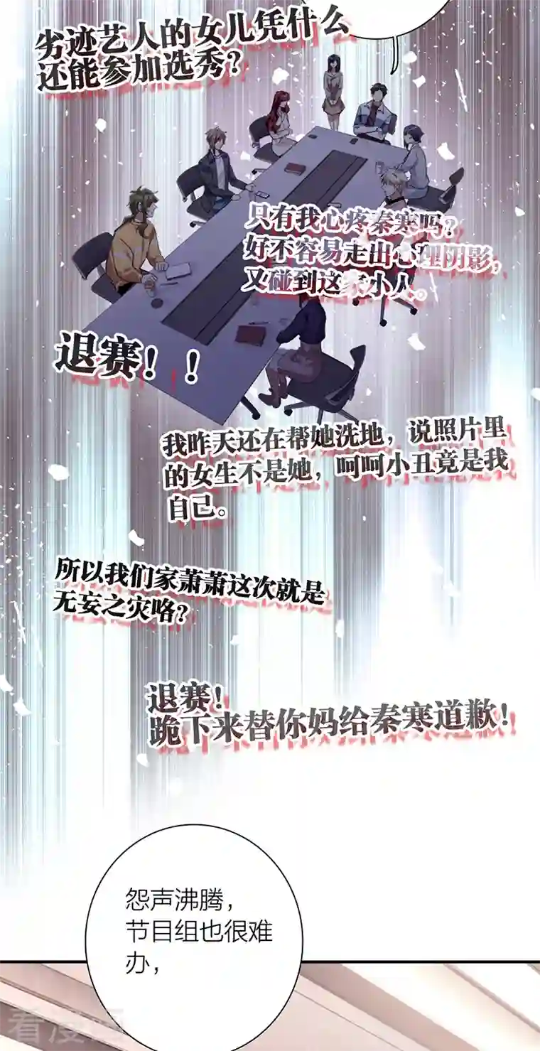 星梦偶像计划第293话