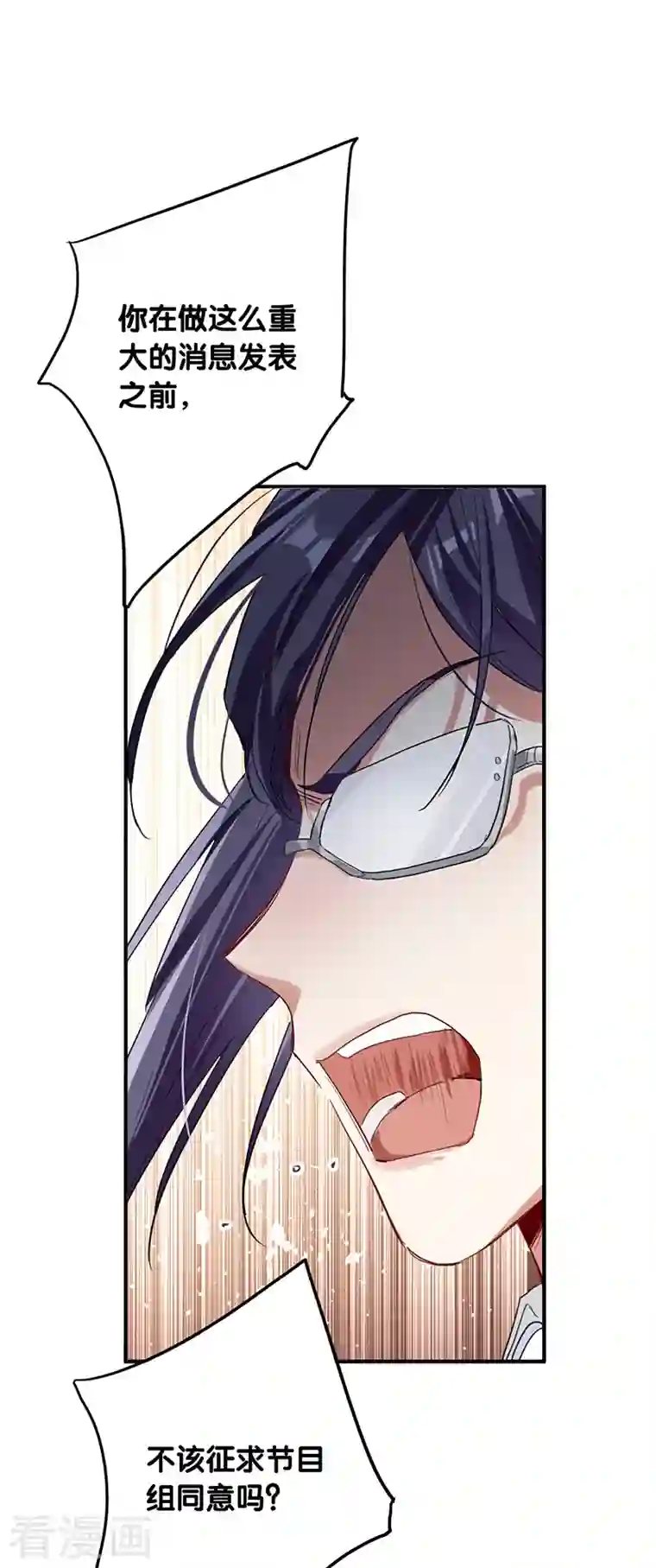 星梦偶像计划第293话