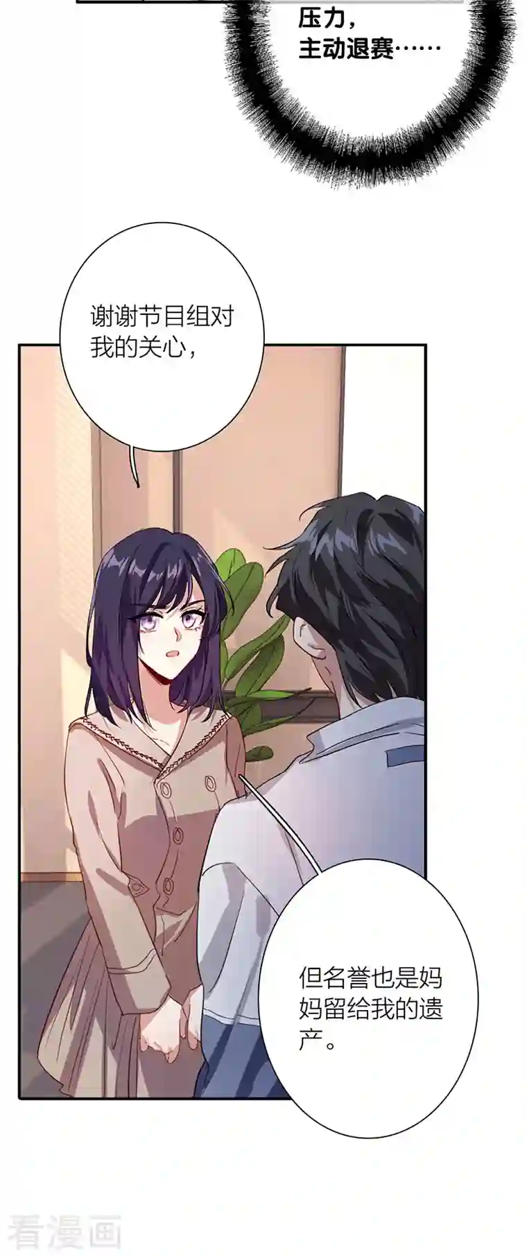 星梦偶像计划第293话