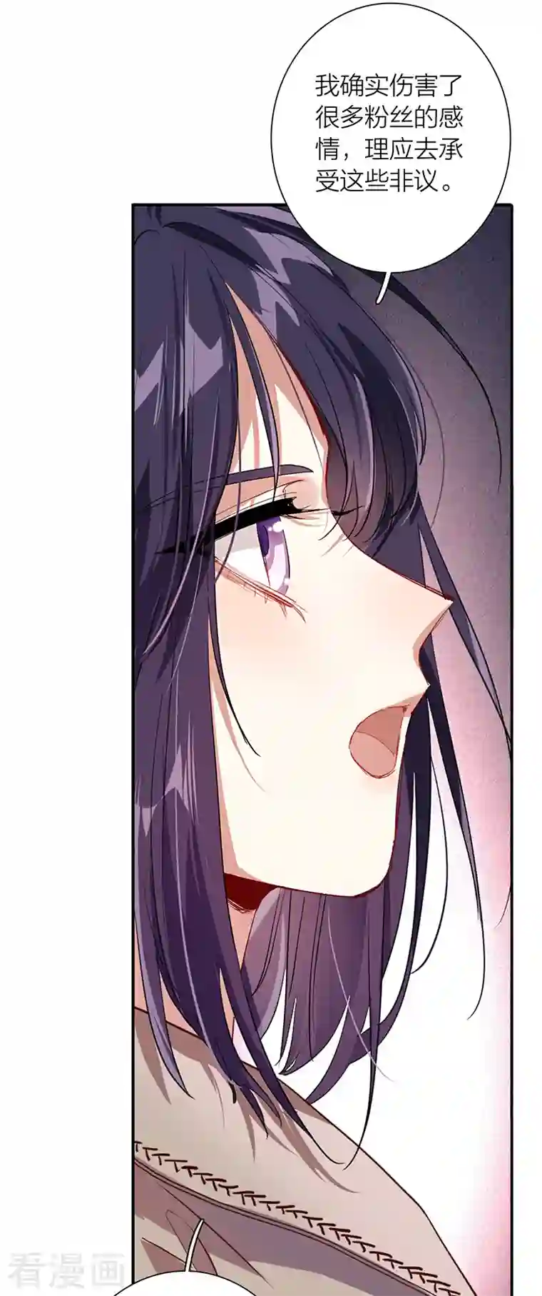 星梦偶像计划第293话