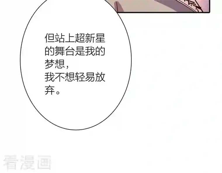 星梦偶像计划第293话