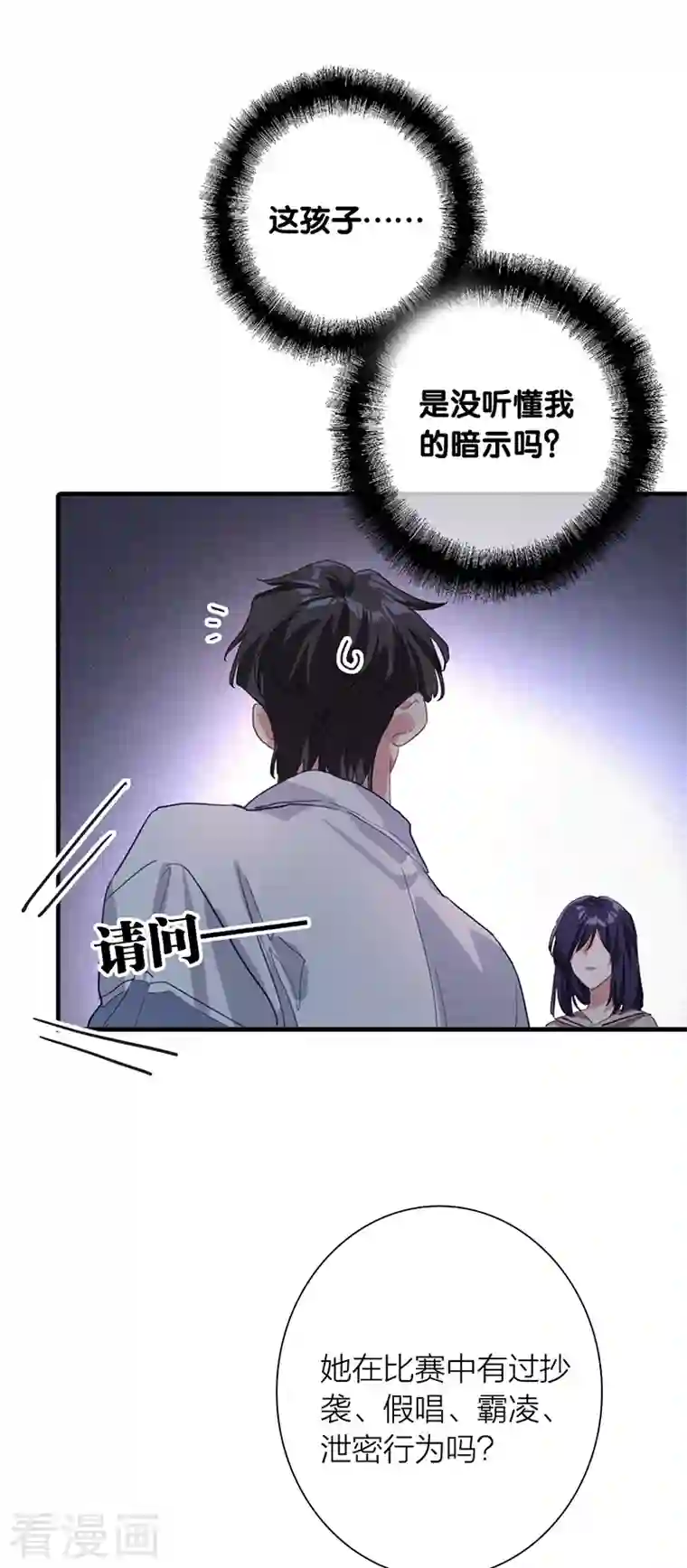 星梦偶像计划第293话