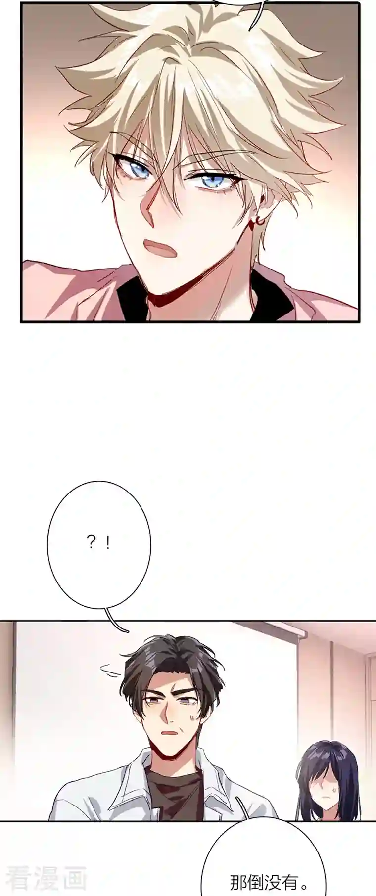 星梦偶像计划第293话