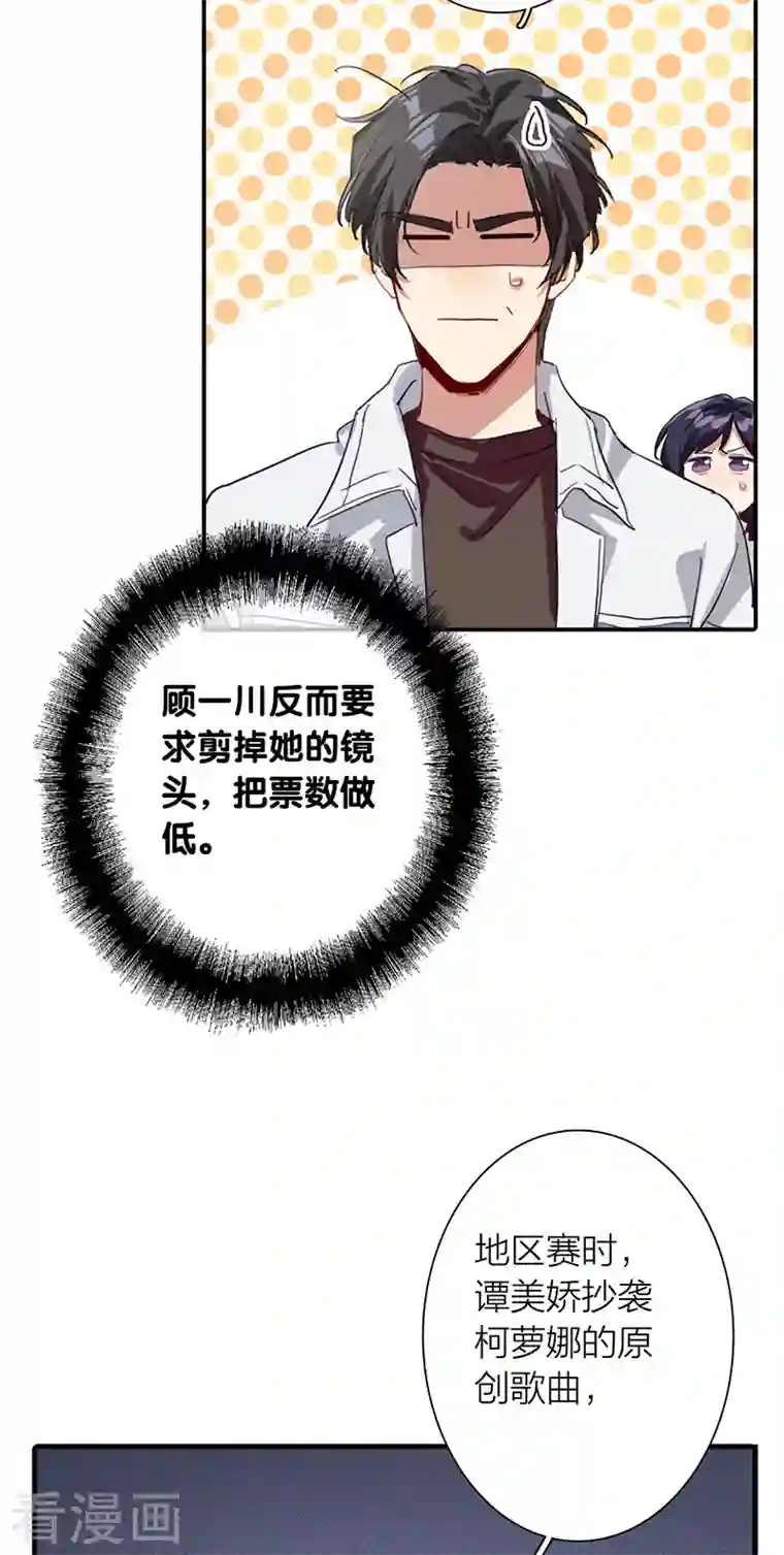 星梦偶像计划第293话