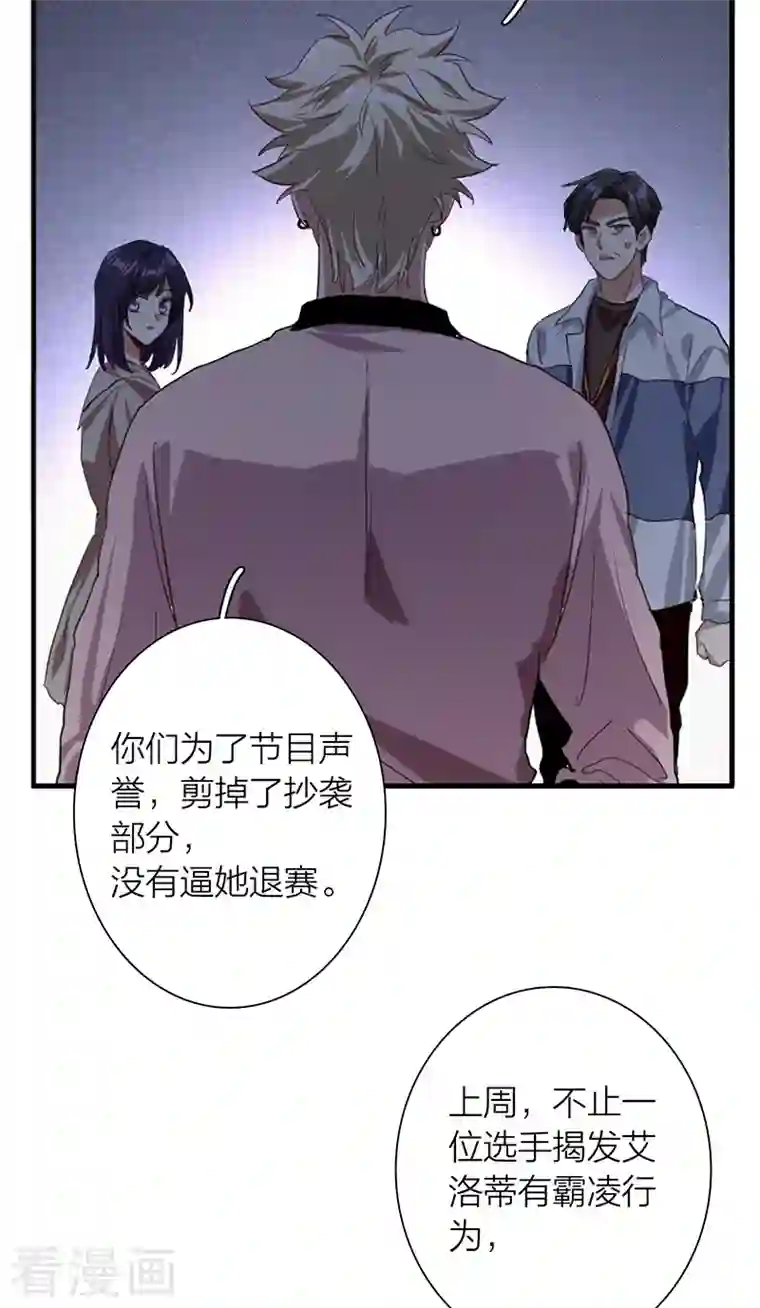 星梦偶像计划第293话