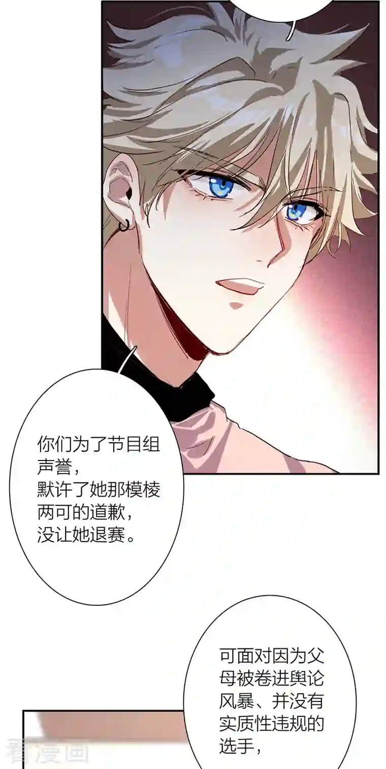 星梦偶像计划第293话