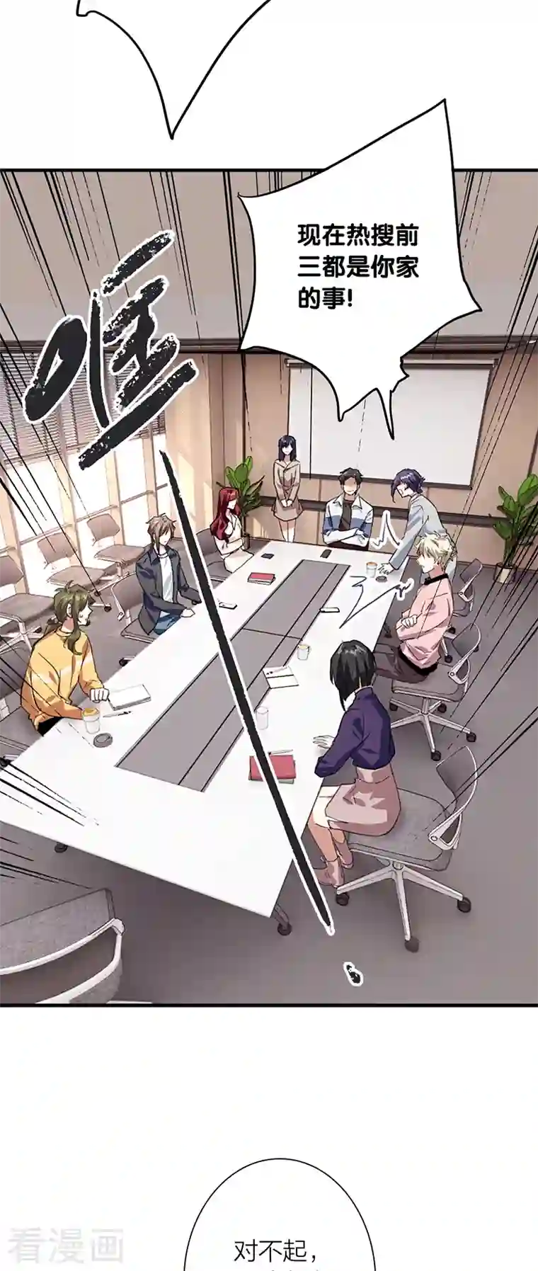 星梦偶像计划第293话