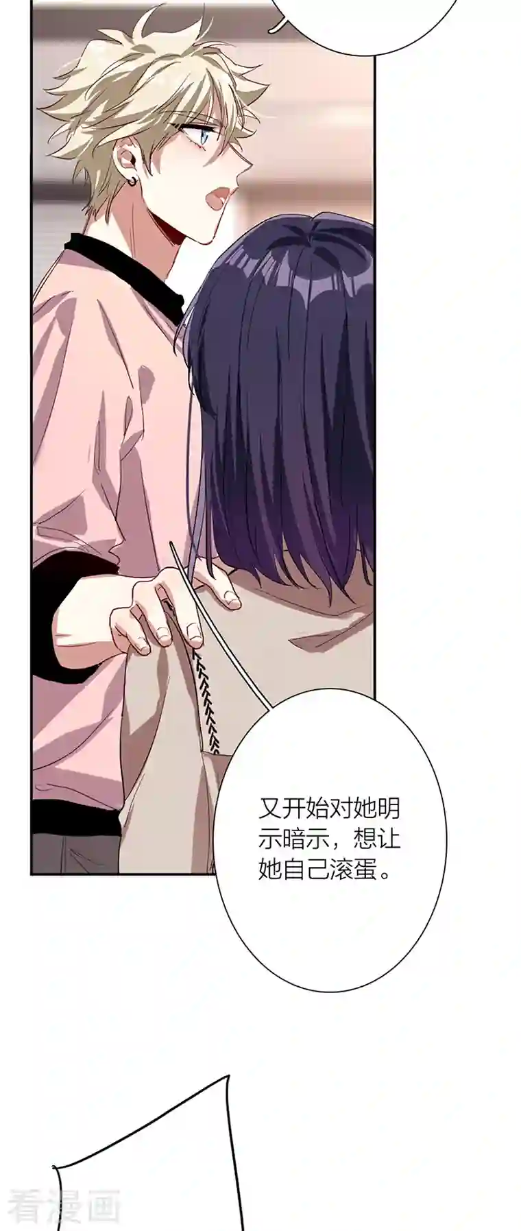 星梦偶像计划第293话