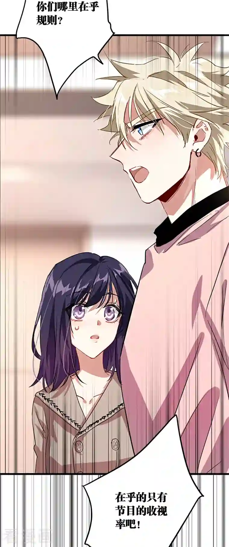 星梦偶像计划第293话