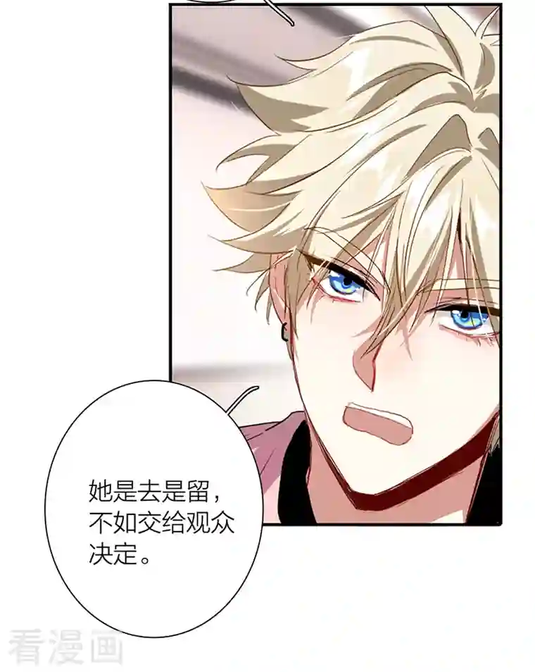 星梦偶像计划第293话